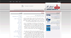 Desktop Screenshot of darmangaz.com